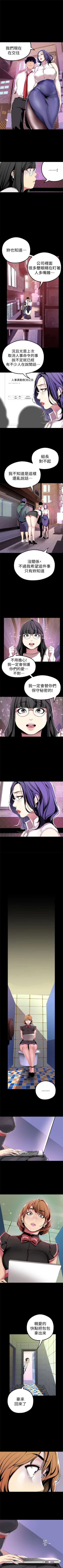 Page 198 of 美丽新世界 1-30 中文翻译 （更新中）