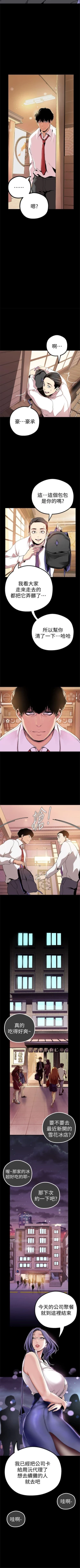 Page 199 of 美丽新世界 1-30 中文翻译 （更新中）