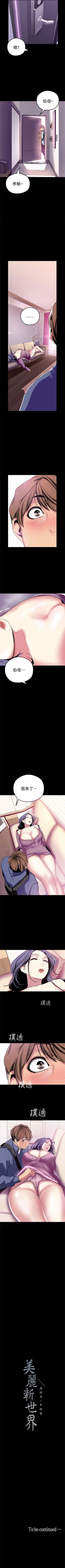 Page 218 of 美丽新世界 1-30 中文翻译 （更新中）
