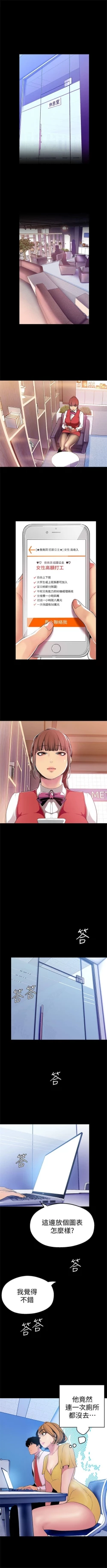 Page 228 of 美丽新世界 1-30 中文翻译 （更新中）