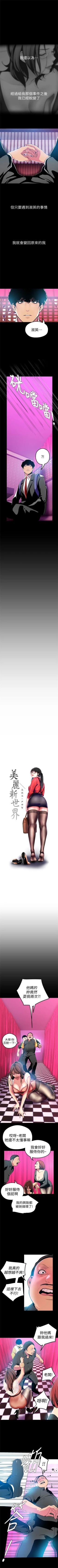 Page 237 of 美丽新世界 1-30 中文翻译 （更新中）