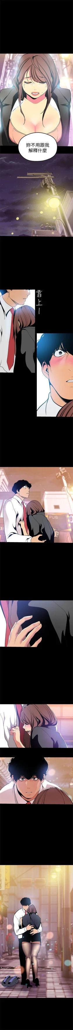 Page 240 of 美丽新世界 1-30 中文翻译 （更新中）