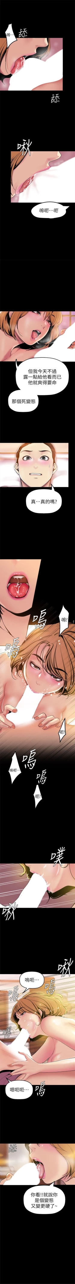 Page 244 of 美丽新世界 1-30 中文翻译 （更新中）