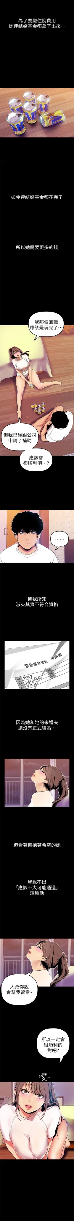 Page 253 of 美丽新世界 1-30 中文翻译 （更新中）