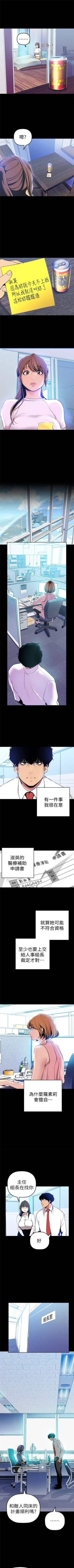 Page 255 of 美丽新世界 1-30 中文翻译 （更新中）