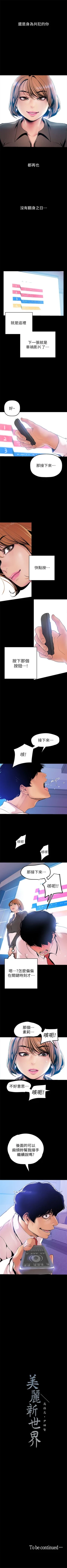 Page 280 of 美丽新世界 1-30 中文翻译 （更新中）