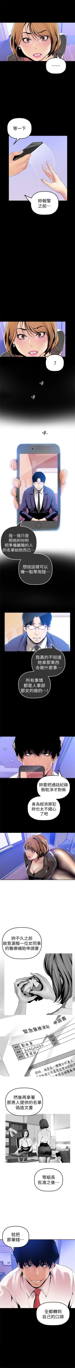 Page 299 of 美丽新世界 1-30 中文翻译 （更新中）