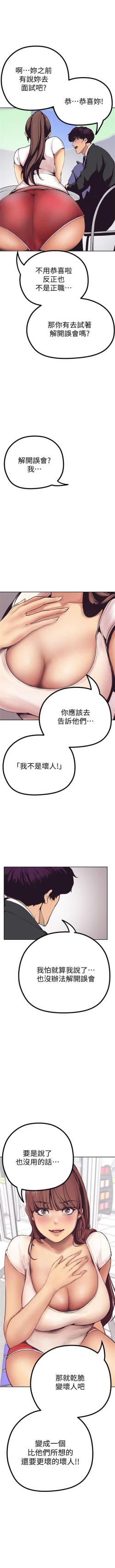 Page 32 of 美丽新世界 1-30 中文翻译 （更新中）