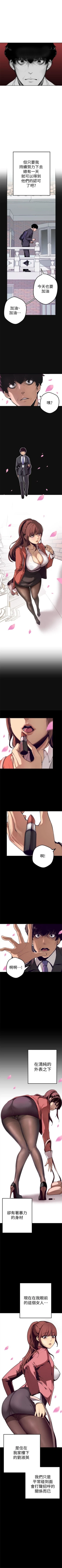 Page 3 of 美丽新世界 1-30 中文翻译 （更新中）