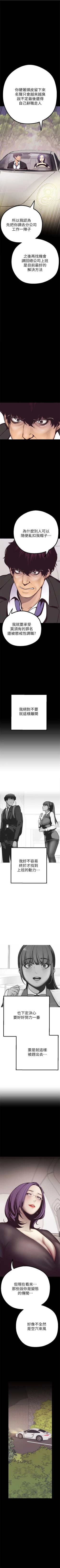 Page 59 of 美丽新世界 1-30 中文翻译 （更新中）