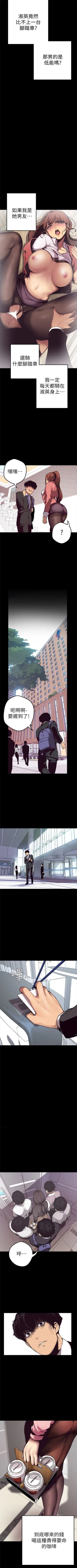 Page 5 of 美丽新世界 1-30 中文翻译 （更新中）