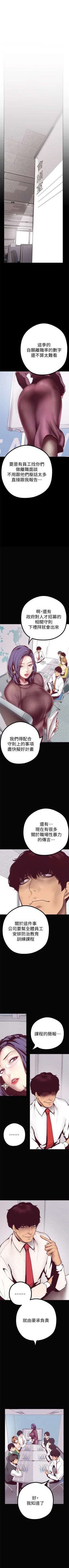 Page 92 of 美丽新世界 1-30 中文翻译 （更新中）