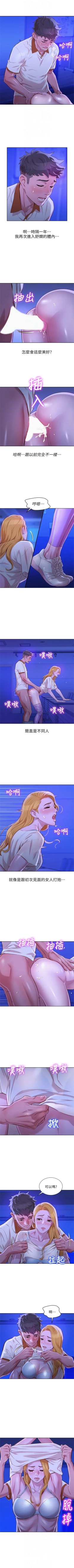 Page 340 of 漂亮干姐姐  1-74 中文翻译 （更新中）