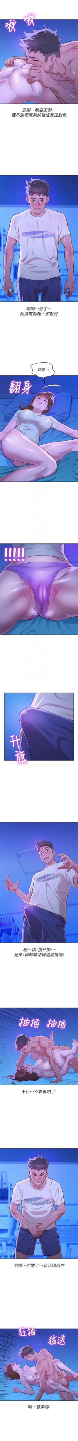 Page 354 of 漂亮干姐姐  1-74 中文翻译 （更新中）