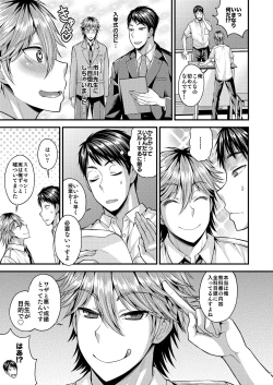 Page 7 of Foooolish!