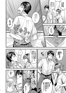 Page 8 of Foooolish!