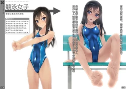 Page 5 of Nonosirarenagara Aside Fumaretai Hon 4