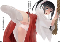 Page 9 of Nonosirarenagara Aside Fumaretai Hon 4