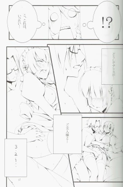 Page 16 of Pet Tachi no Yūutsu