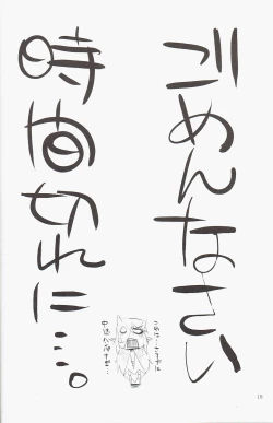 Page 17 of Pet Tachi no Yūutsu