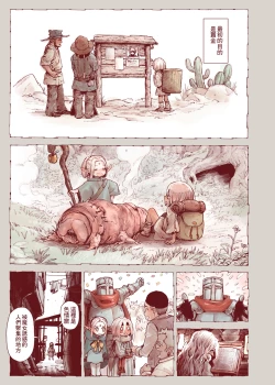 Page 13 of Daraku no Majo ~Shounen Yuusha to Tsurupeta Elf wa Ika ni Shite Majo ni Yabureta ka