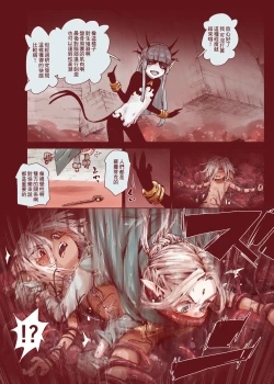 Page 24 of Daraku no Majo ~Shounen Yuusha to Tsurupeta Elf wa Ika ni Shite Majo ni Yabureta ka