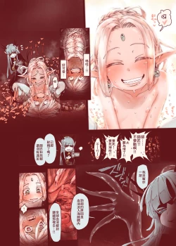 Page 48 of Daraku no Majo ~Shounen Yuusha to Tsurupeta Elf wa Ika ni Shite Majo ni Yabureta ka