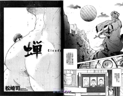 Page 24 of BAKUDAN Vol.1