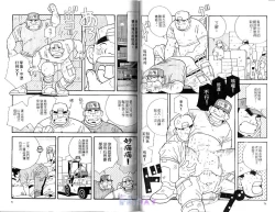 Page 37 of BAKUDAN Vol.1