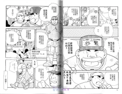 Page 38 of BAKUDAN Vol.1