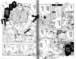 Page 39 of BAKUDAN Vol.1