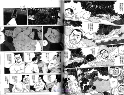 Page 44 of BAKUDAN Vol.1