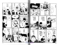 Page 52 of BAKUDAN Vol.1