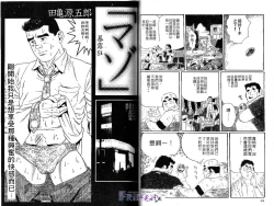 Page 56 of BAKUDAN Vol.1