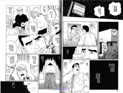 Page 67 of BAKUDAN Vol.1