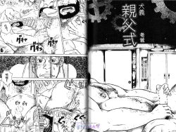 Page 69 of BAKUDAN Vol.1