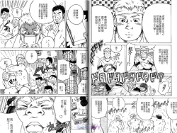 Page 72 of BAKUDAN Vol.1