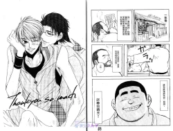 Page 81 of BAKUDAN Vol.1