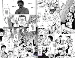 Page 8 of BAKUDAN Vol.1