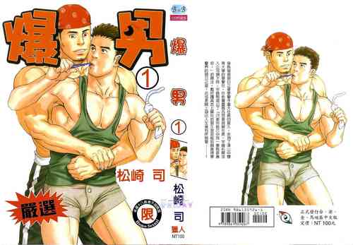 Download BAKUDAN Vol.1