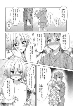 Page 15 of Onii-chan Boku to Tsukiatte!!
