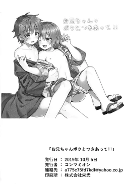 Page 29 of Onii-chan Boku to Tsukiatte!!