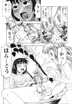 Page 158 of Futanarikko Lovers 2