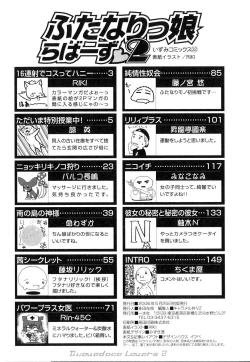 Page 167 of Futanarikko Lovers 2