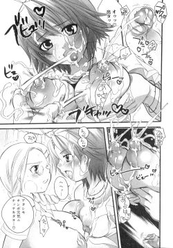 Page 48 of Futanarikko Lovers 2