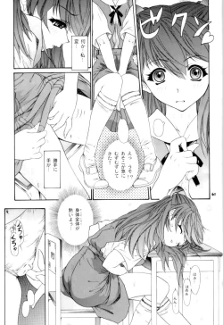 Page 61 of 2002 Only Aska side A