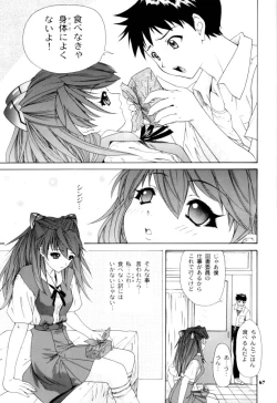 Page 67 of 2002 Only Aska side A