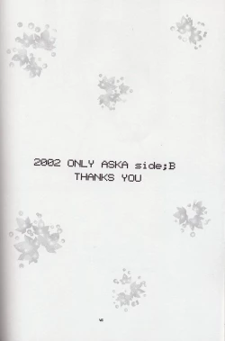 Page 45 of 2002 Only Aska side B