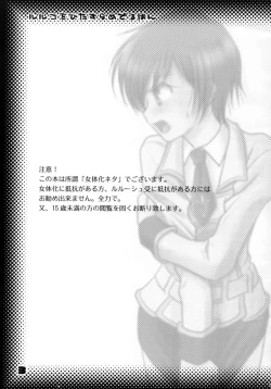 Page 2 of Luluko o Hitasura Mederu Hon