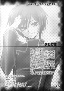 Page 9 of Luluko o Hitasura Mederu Hon